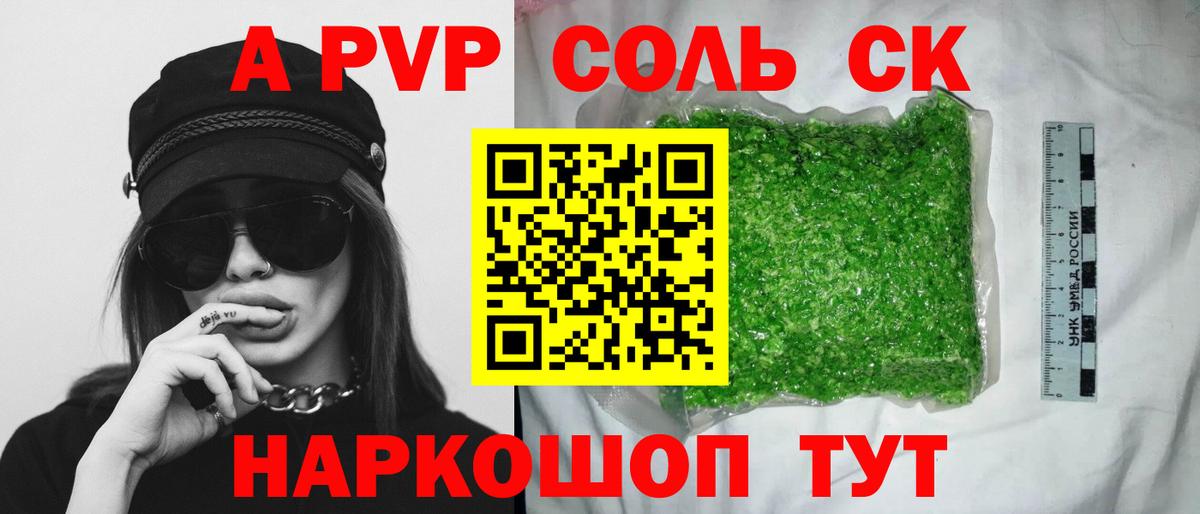 Орёл  где продают наркотики  Вход с VPN  Alfa_PVP СК КРИС  Альфа ПВП СК 
