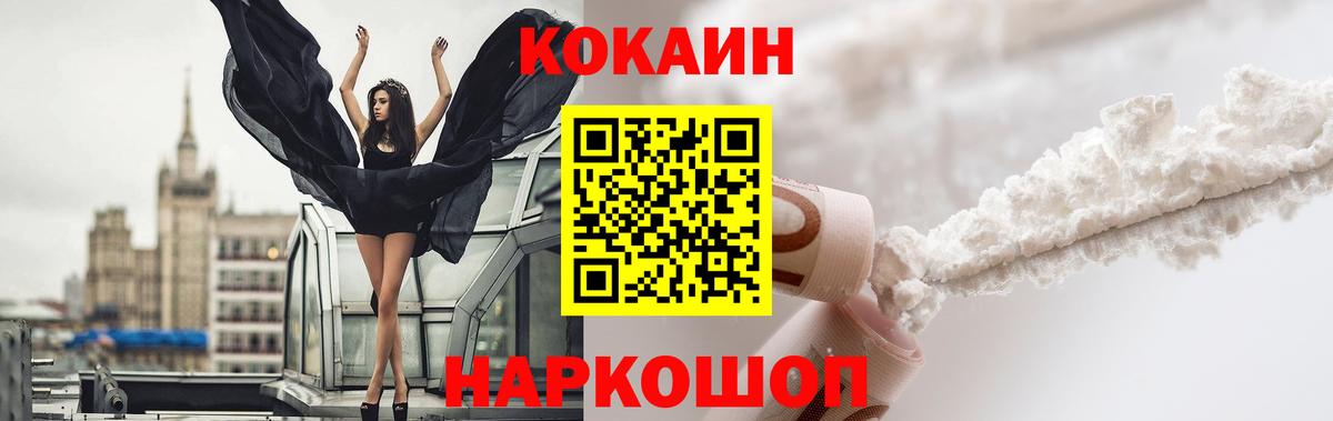 Cocaine 99%  Вход с VPN  Орёл 