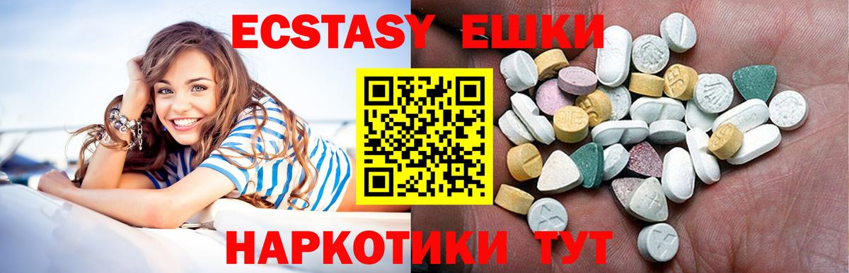 Экстази диски Орёл