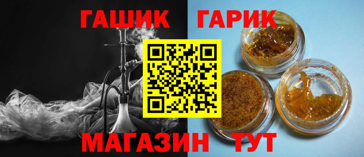 ГАШИШ гарик  купить наркоту  ГАШИШ Premium  Орёл  Вход с VPN  ГАШ 