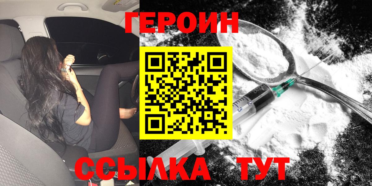 ГЕРОИН Афган Орёл