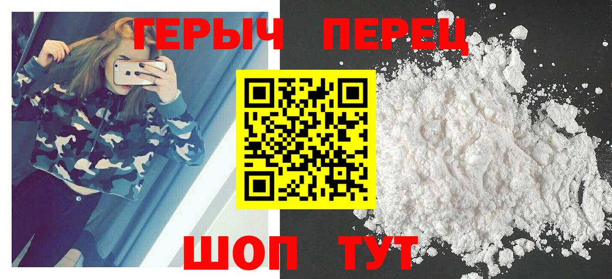 Орёл  Героин Heroin  Вход с VPN 