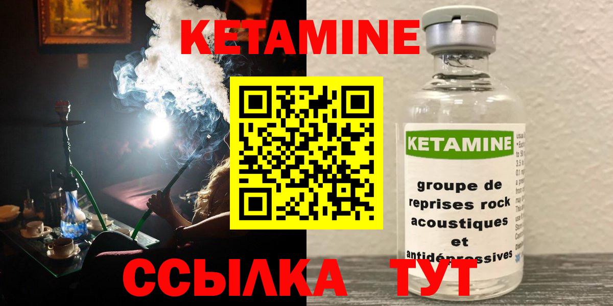 КЕТАМИН VHQ Орёл