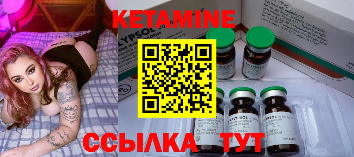 КЕТАМИН ketamine  Кетамин VHQ  Орёл  Вход с VPN 