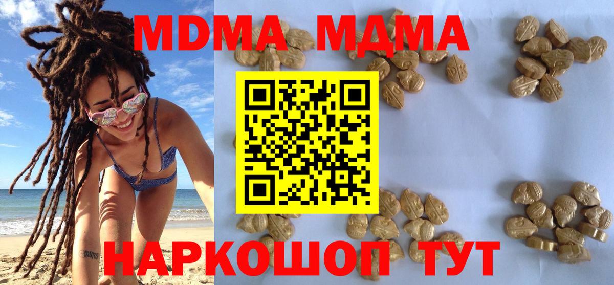 МДМА молли Орёл