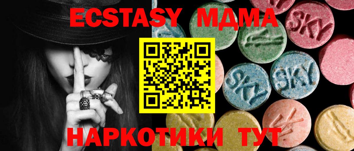 Орёл  МДМА  МДМА crystal  Вход с VPN  MDMA crystal 