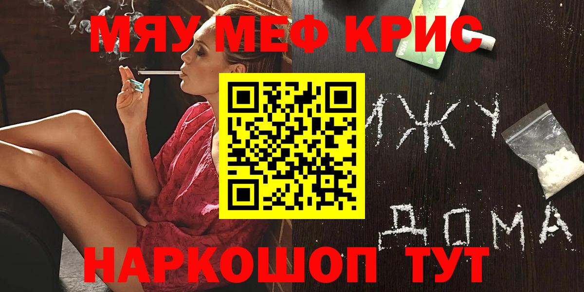 Мефедрон мука Орёл