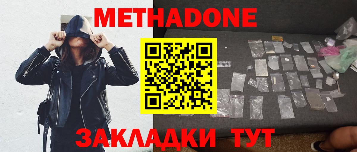МЕТАДОН кристалл Орёл