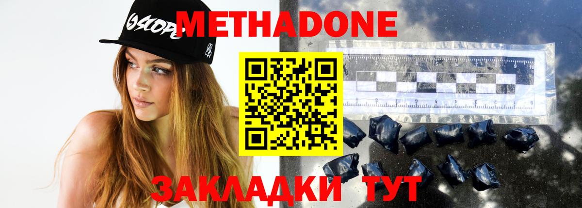 Орёл  МЕТАДОН VHQ  Вход с VPN  Метадон белоснежный 